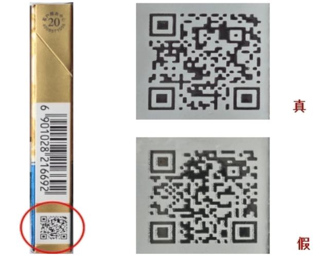 二维码可以辨别商品真假吗游戏截图