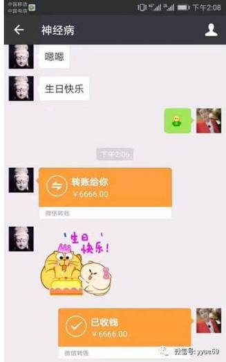 生日红包转账吉利数字图标