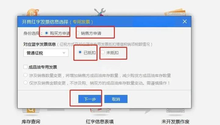专票勾选了要作废怎么办缩略图