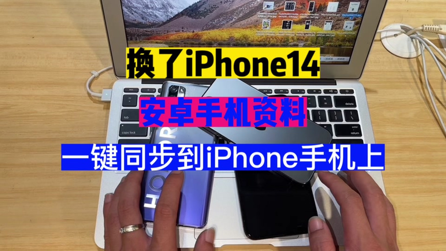 苹果手机换oppo手机如何一键换机缩略图