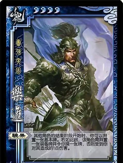 五子良将纛技能说明缩略图
