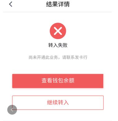 银行卡不能转钱的原因缩略图