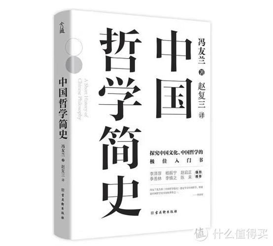 中国哲学最厉害三本书缩略图