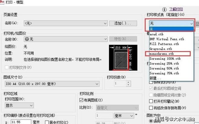 佳能怎么打印黑白不打印彩色缩略图