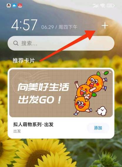 三星手机天气预报怎么设置到桌面