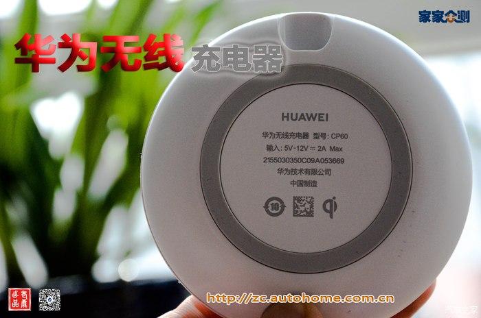 华为cp60无线充电器怎么使用缩略图