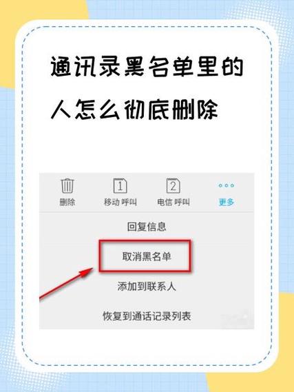 荣耀手机如何一次性删除所有联系人缩略图