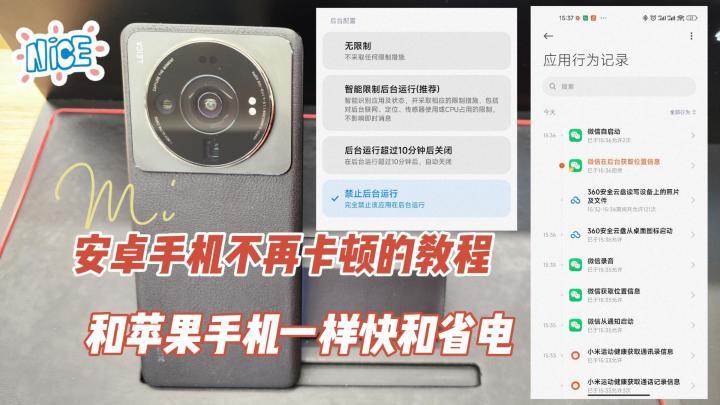 怎么让安卓手机不卡顿缩略图