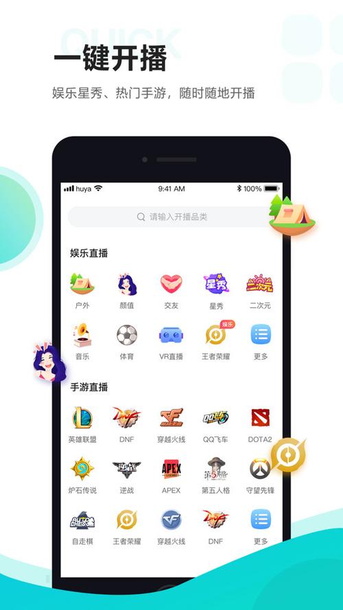 虎牙直播实名认证怎么解除缩略图
