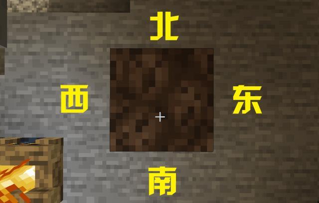 我的世界怎么区分东西南北缩略图
