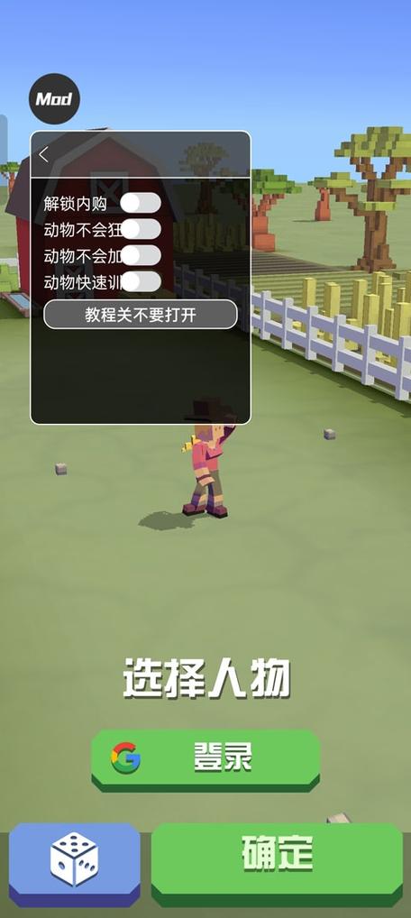 疯狂动物园无限金币钻石版无实名图标