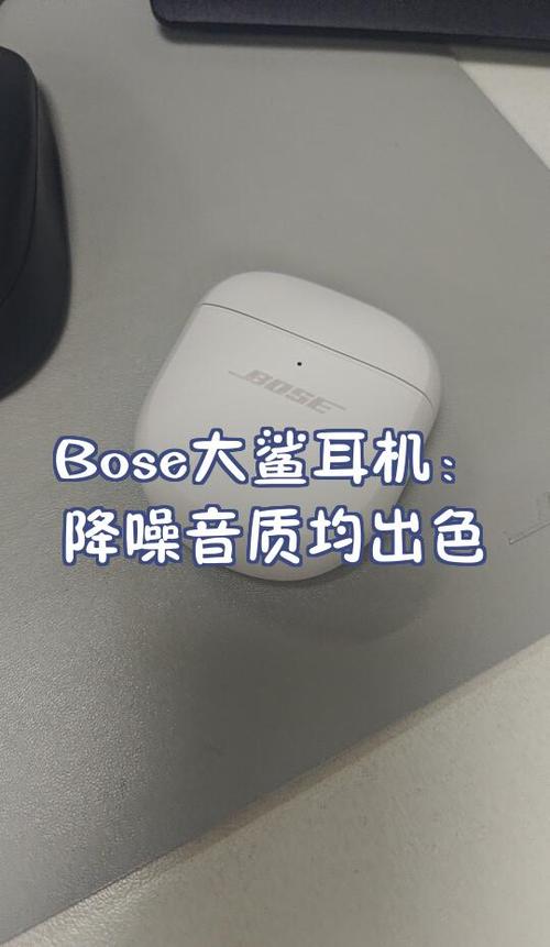 bose大鲨一代能不能单耳使用图标