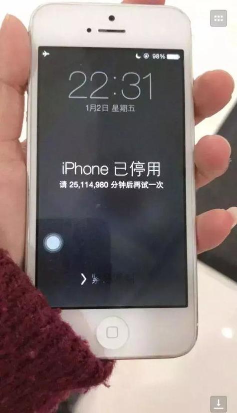 苹果手机锁屏密码输错几次会被锁上缩略图