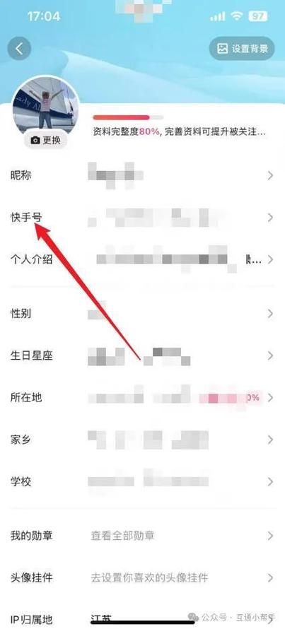 怎么把另一个手机上的快手账号换到图标