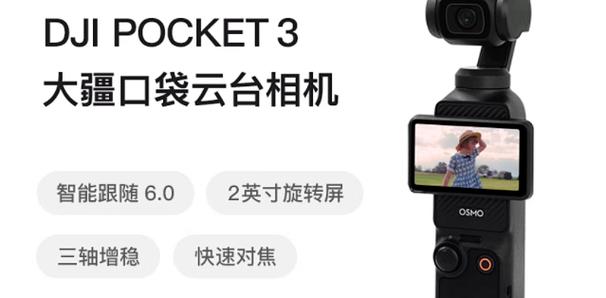 大疆相机使用教程详细步骤缩略图