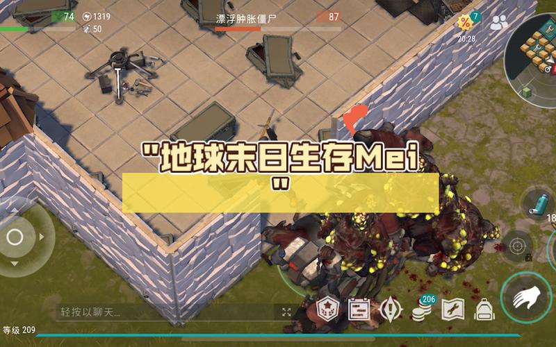地球末日生存进不去解决方法缩略图