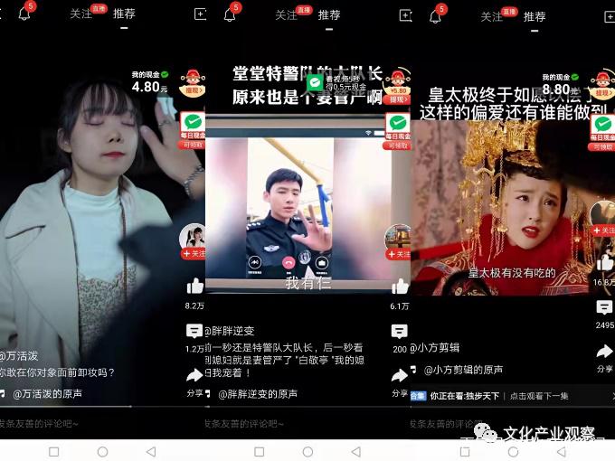 多多短视频什么时候出来的缩略图