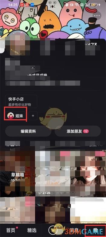 快手解除情侣关系需要对方同意吗缩略图