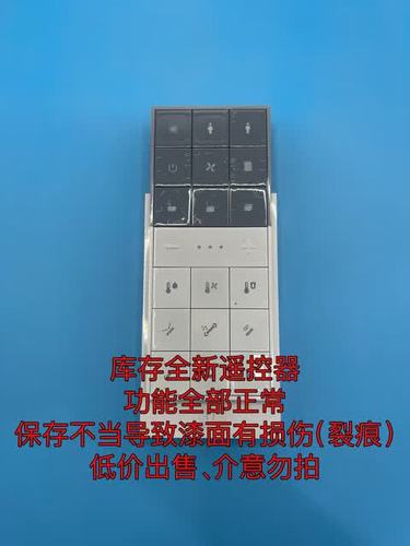 智能马桶盖遥控器按了没反应缩略图