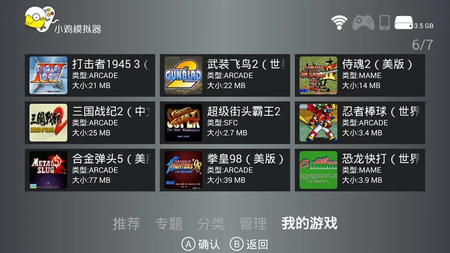 小鸡模拟器怎么导入本地游戏缩略图