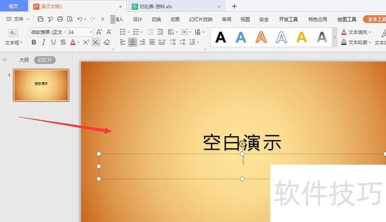 怎么把图片背景换成其他颜色缩略图