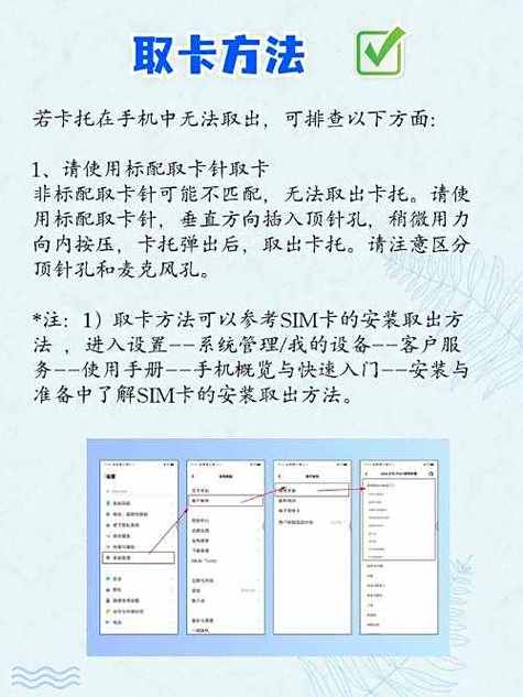 vivo手机插手机卡的地方在哪缩略图