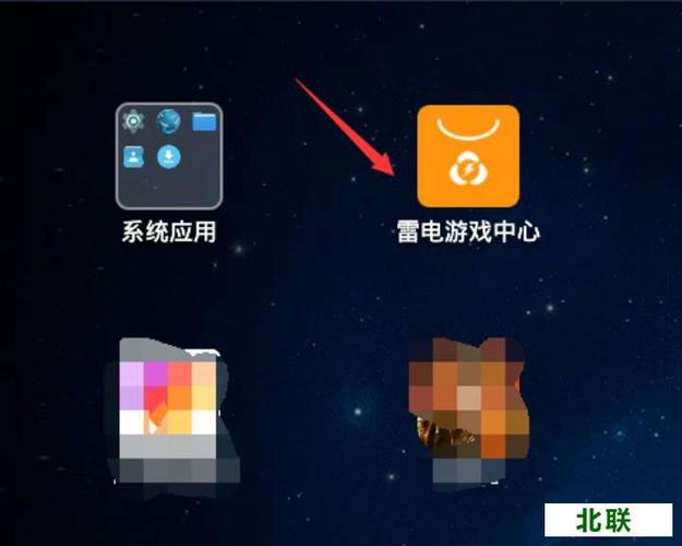 雷电模拟器下载文件存储位置图标