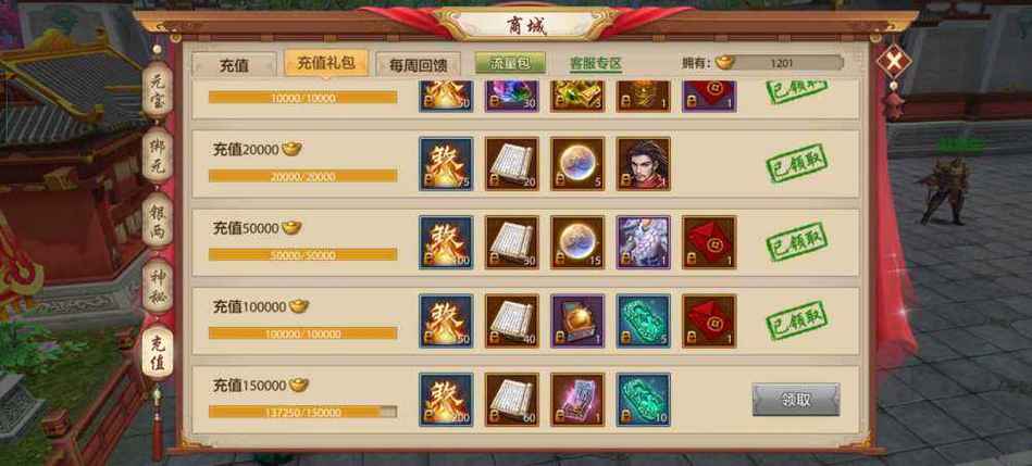 天龙八部手游背包怎么扩充缩略图