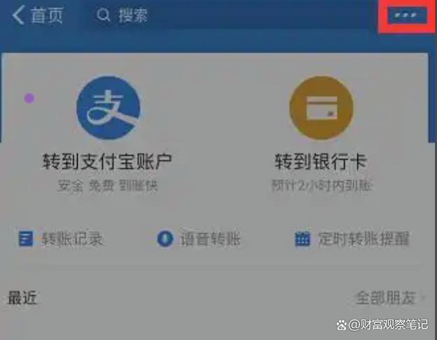 未实名支付宝能收款吗图标