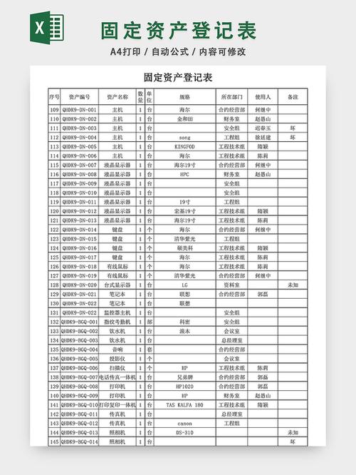 资产清单表格模板图标