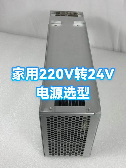 开关电源220v转24v缩略图