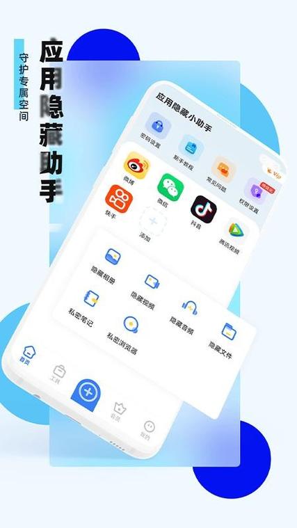 华为手机怎么让隐藏的应用显示出来缩略图