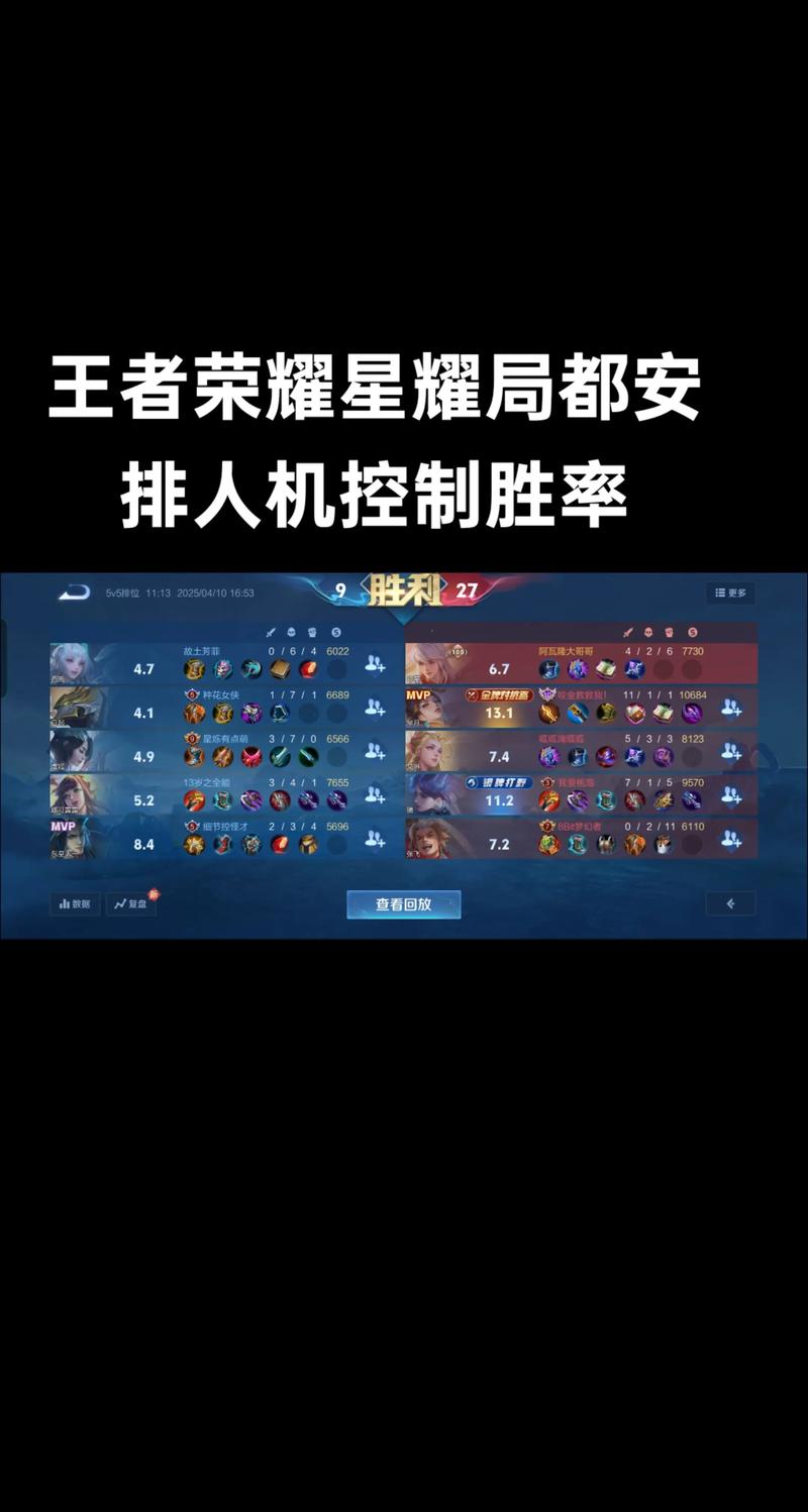 王者打匹配会影响胜率吗游戏截图