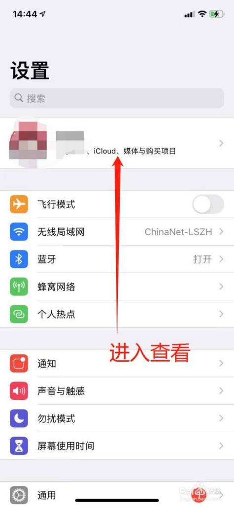 苹果手机id已停用的解决方法缩略图