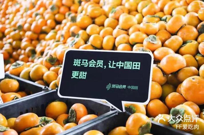 斑马会员里面的水果靠谱吗游戏截图