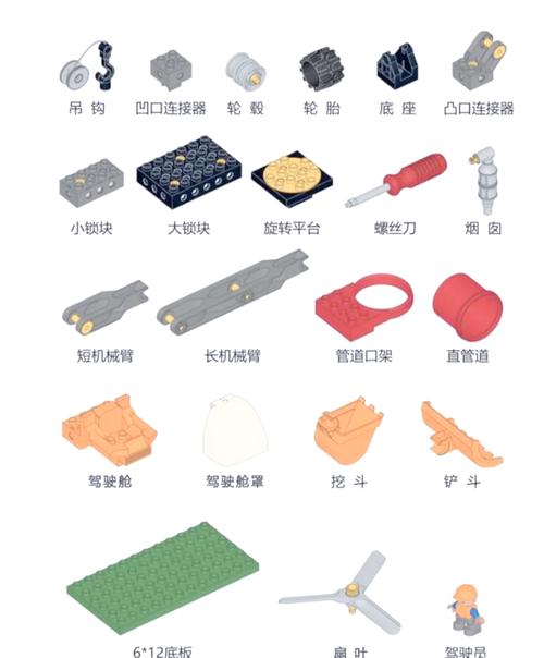 乐高零件最多的排行榜图标