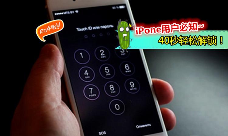 苹果为什么突然不能用手电筒了缩略图