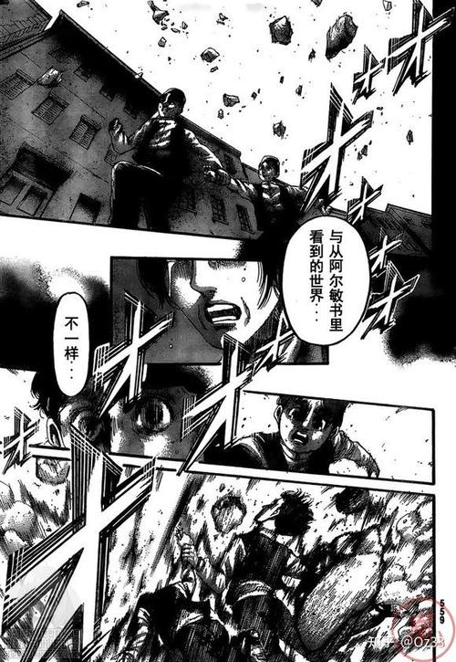 进击的巨人漫画在线阅读缩略图