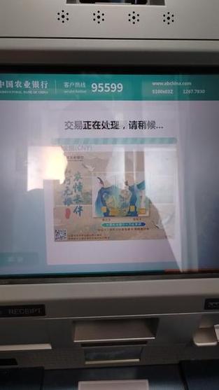 中国农业银行atm机跨行取款限额图标
