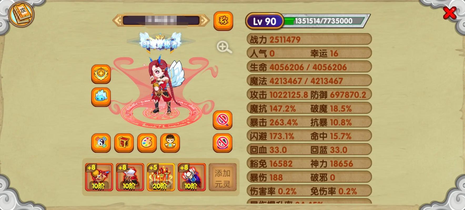 造梦西游ol仙灵精魄怎么快速得缩略图