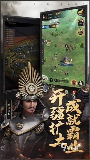 以日本战国为背景的手机游戏缩略图