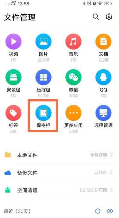 vivo保密柜照片误删怎么找回缩略图