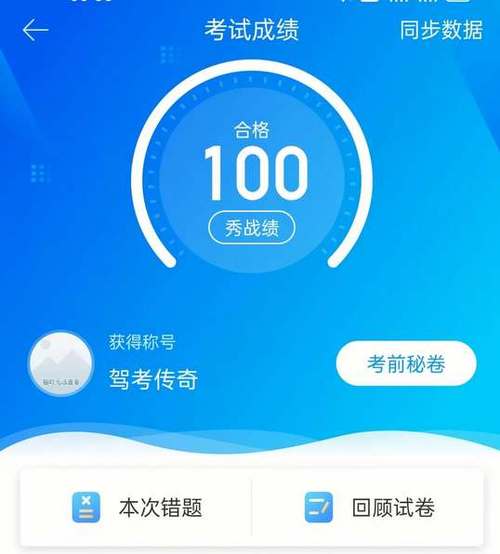 考驾照考自动挡还是手动挡缩略图
