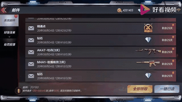 手游穿越火线可以送枪吗游戏截图
