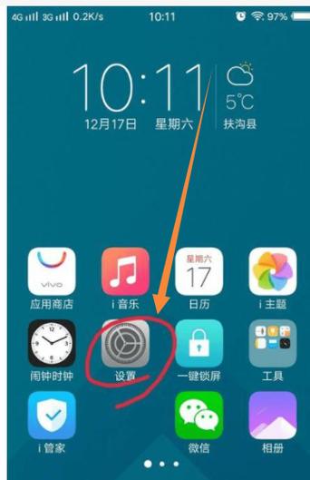 vivo手机键盘弹不出来怎么办缩略图