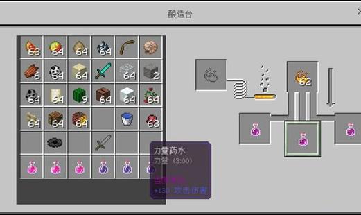 我的世界龙息有什么用版怎么做寒冰缩略图