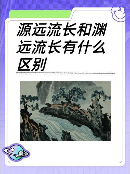 惜源是什么意思缩略图
