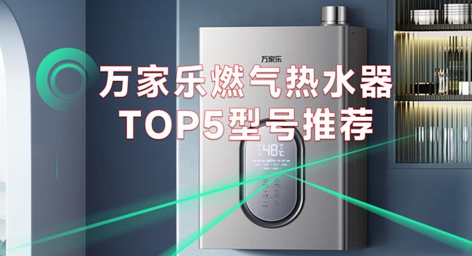 万家乐燃气热水器保修几年?图标