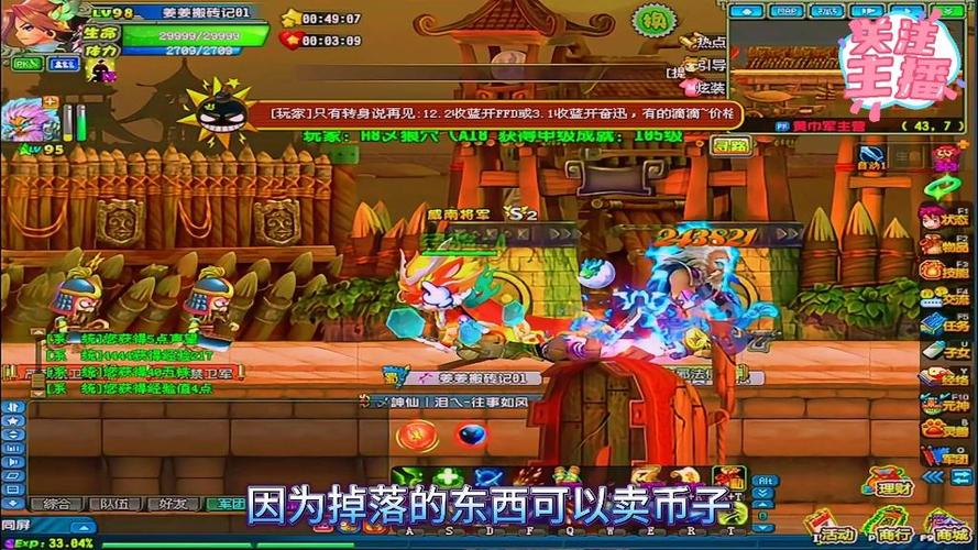 QQ三国哪些副本可以刷五珠缩略图