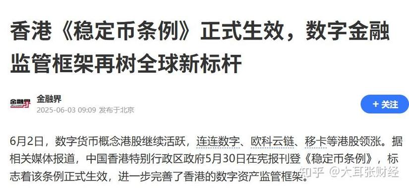 中国央行对比特币最新政策缩略图